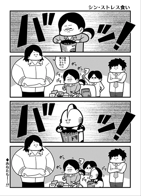 シン・ウルトラミン(3/4) 