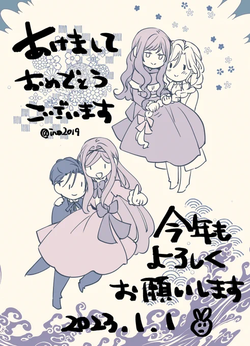 昨年は大変お世話になりありがとうございました
新しい年が皆様にとって幸せな一年でありますように
今年もよろしくお願いいたします!

左分けにご縁を感じる主人公たち 