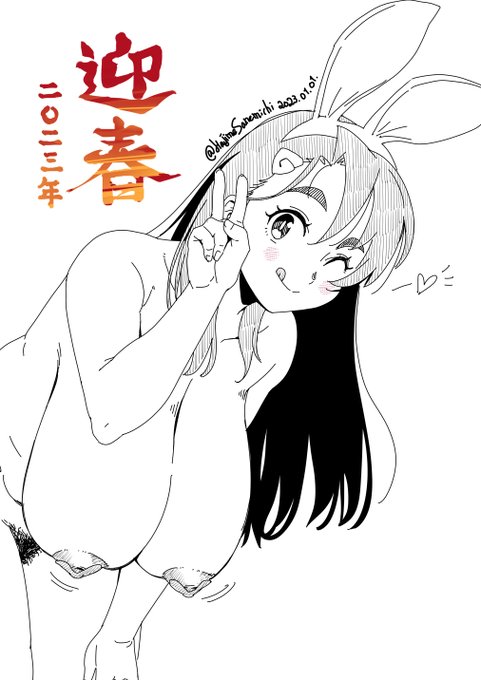 おまえたち!明けましておめでとうだ!
おれはもう寝る!! 