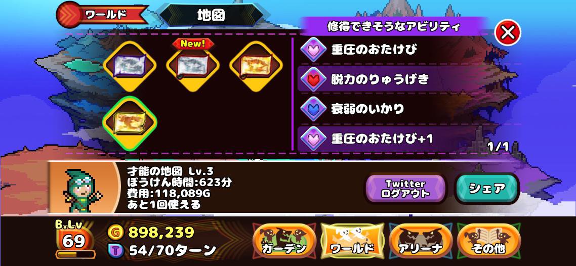 JackassSATO's tweet photo. ドラゴンと一緒にみんなの地図を冒険しよう！

#才能の地図 Lv.3
#どこドラ地図
#DestinationDragons
このページからゲット！
https://t.co/ORRMkfXamu https://t.co/DjjN5O0itS