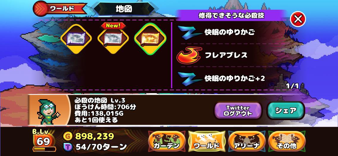 JackassSATO's tweet photo. ドラゴンと一緒にみんなの地図を冒険しよう！

#必殺の地図 Lv.3
#どこドラ地図
#DestinationDragons
このページからゲット！
https://t.co/qlnQHaDwOu https://t.co/UDHHJsujZL