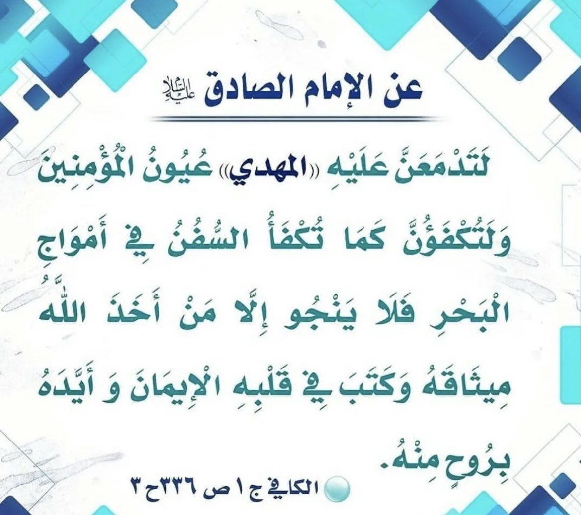 aqwalahlalbayt's tweet photo. https://t.co/T9hdN3qytj
