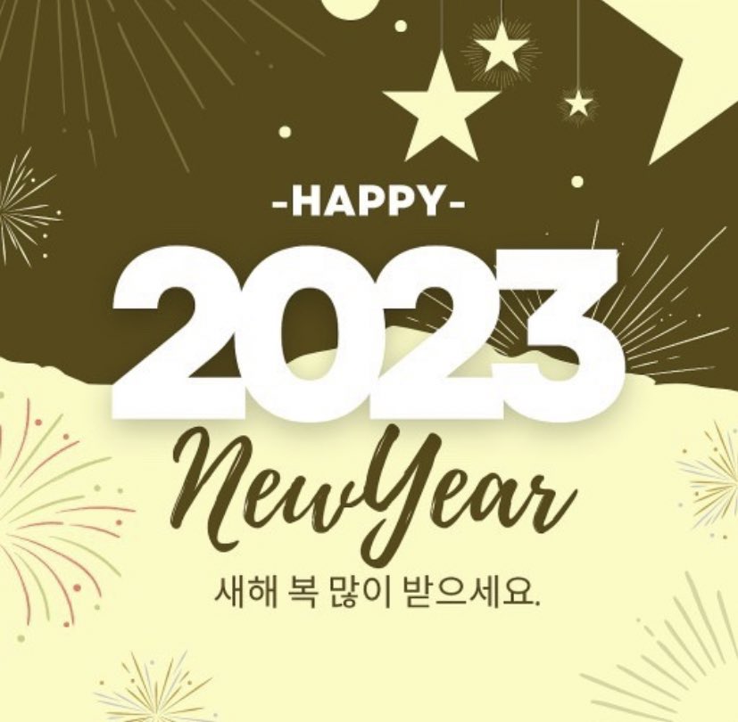FORYEAJI_INTL's tweet photo. [UPDATE] 230101 — Seo Yea Ji Naver Fancafe update with a message to Yeyes ♥️

#서예지 #SEOYEAJI #徐睿知 https://t.co/EQV23VQy1Q