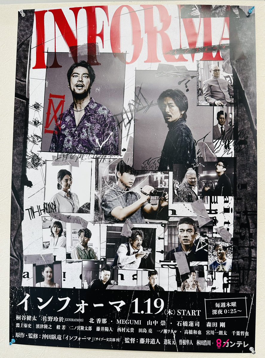 pinlkiai's tweet photo. インフォーマ1.19【開演】 https://t.co/a2H67Dbmru