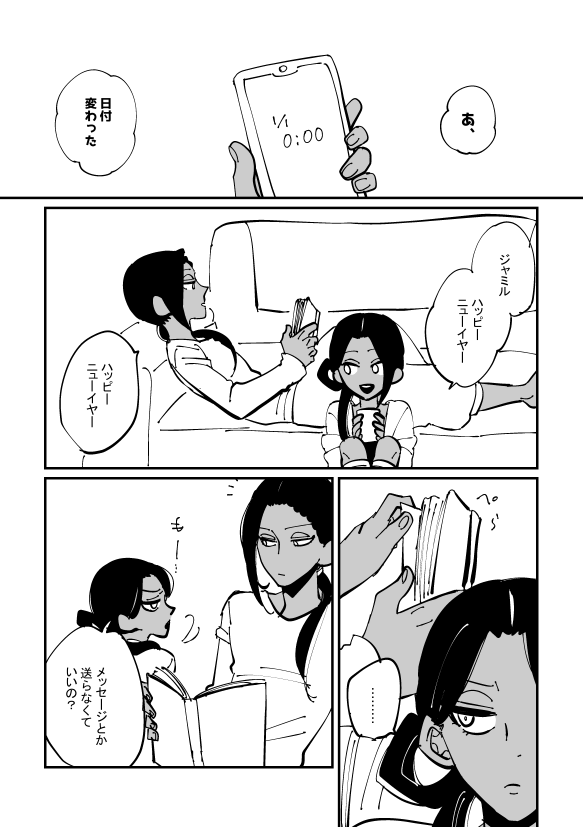 あけましておめでとうございます、今年もよろしくお願いします。ということでレオジャミだけどバイパ一兄妹の漫画。 