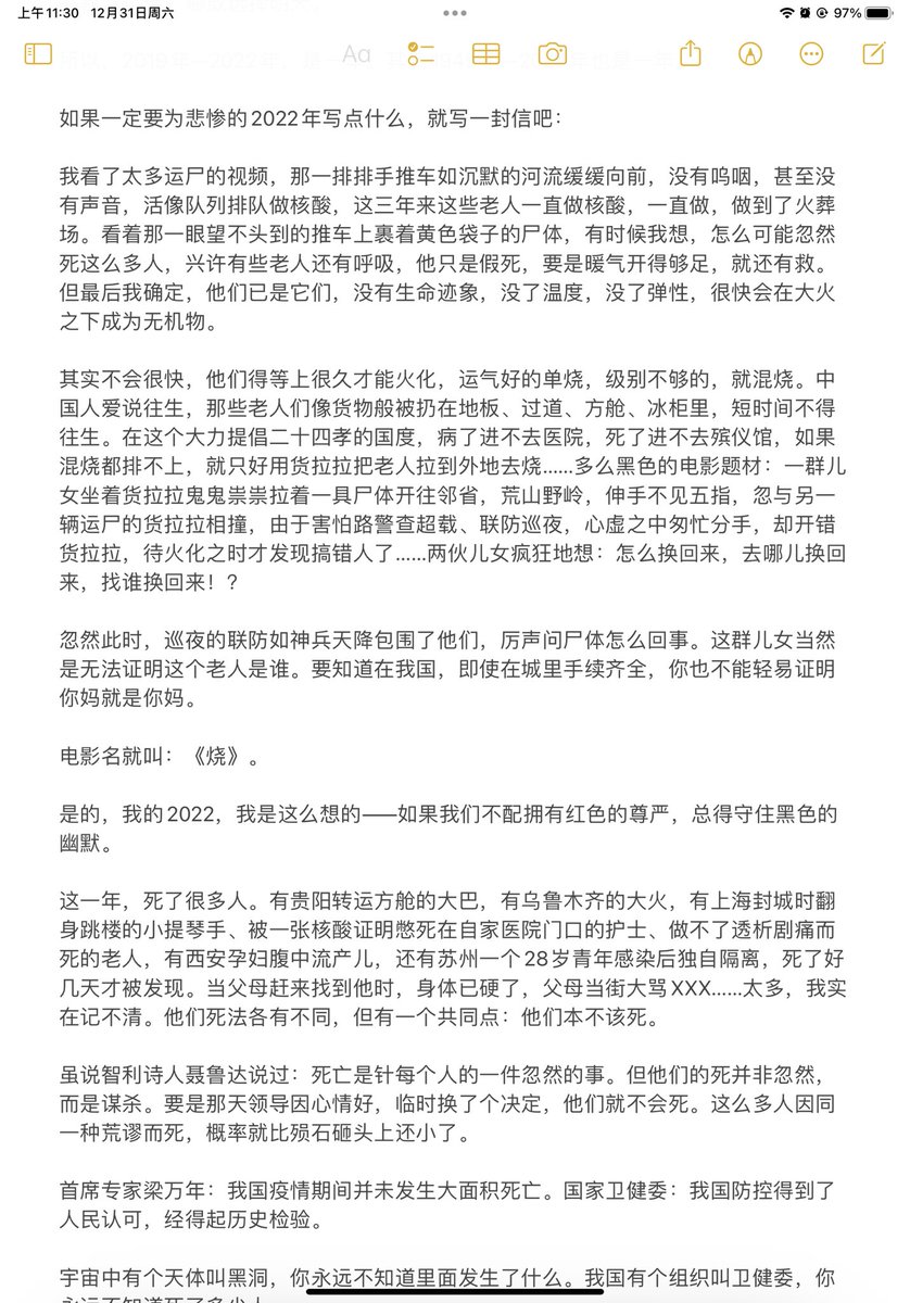 im1266's tweet photo. 李承鹏致2022一封信：我们敬礼敬得太好

“你以为在疫情肆虐下，会“以人为本”，最终却成了“本人以为”……所以这不是一场病毒，这是一场运动。总有人问，为什么还不解封。
 
神龙教主洪安通，他有一款“豹胎易筋丸”，吃了就得听话，只有他有解药，不服解药就万蚁噬骨、生不如死。” https://t.co/6GWOV1cNDV