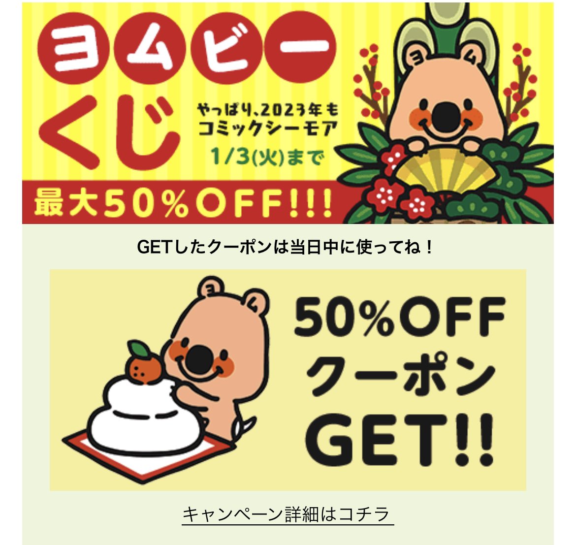 あけましておめでとうございます🎍
今年1発目運良かった🥳