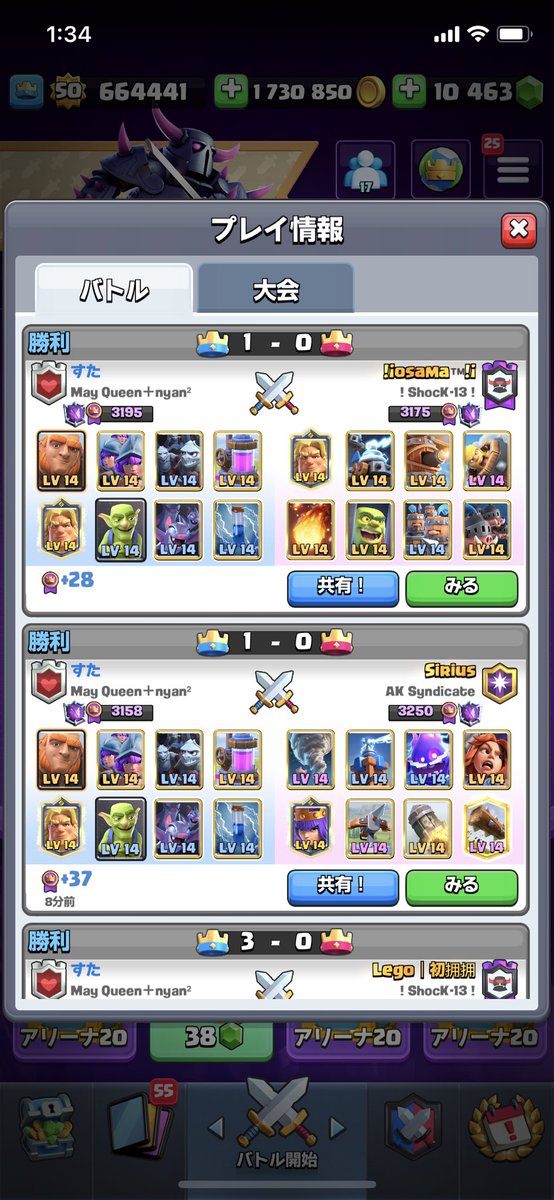 3200！！
ジャイ三銃士が強すぎる