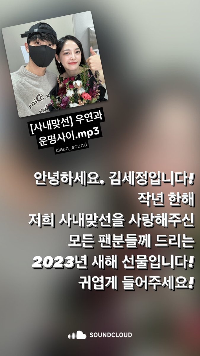 230101 #김세정 인스타그램 스토리 update 

🔗 instagram.com/stories/clean_…