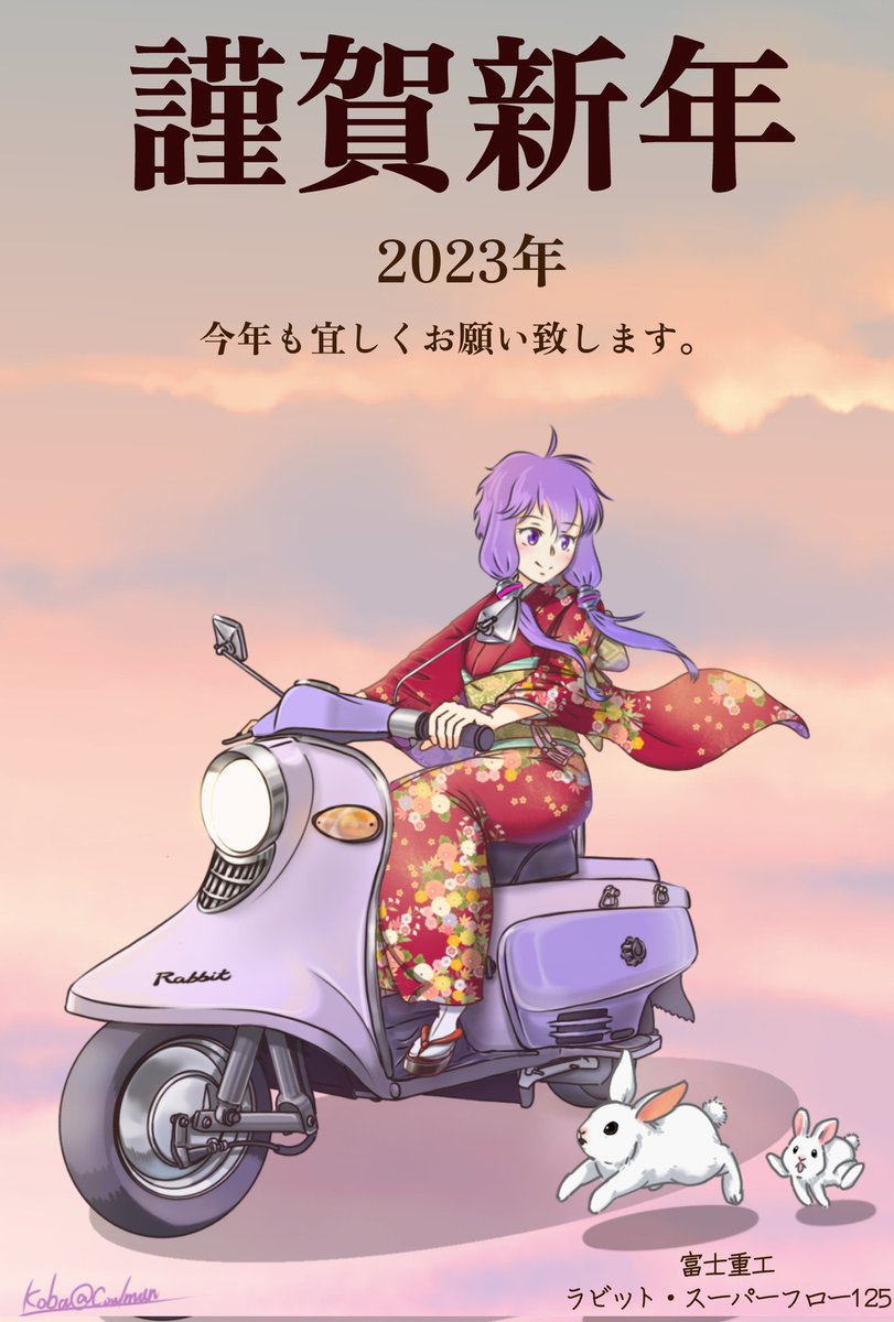 結月ゆかり 「あけましておめでとうございます。今年もよろしくお願い致します。てな訳で描き初めだ」|カウルマンのイラスト