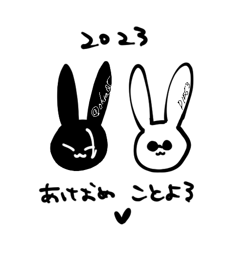 あけましておめでとうございます 