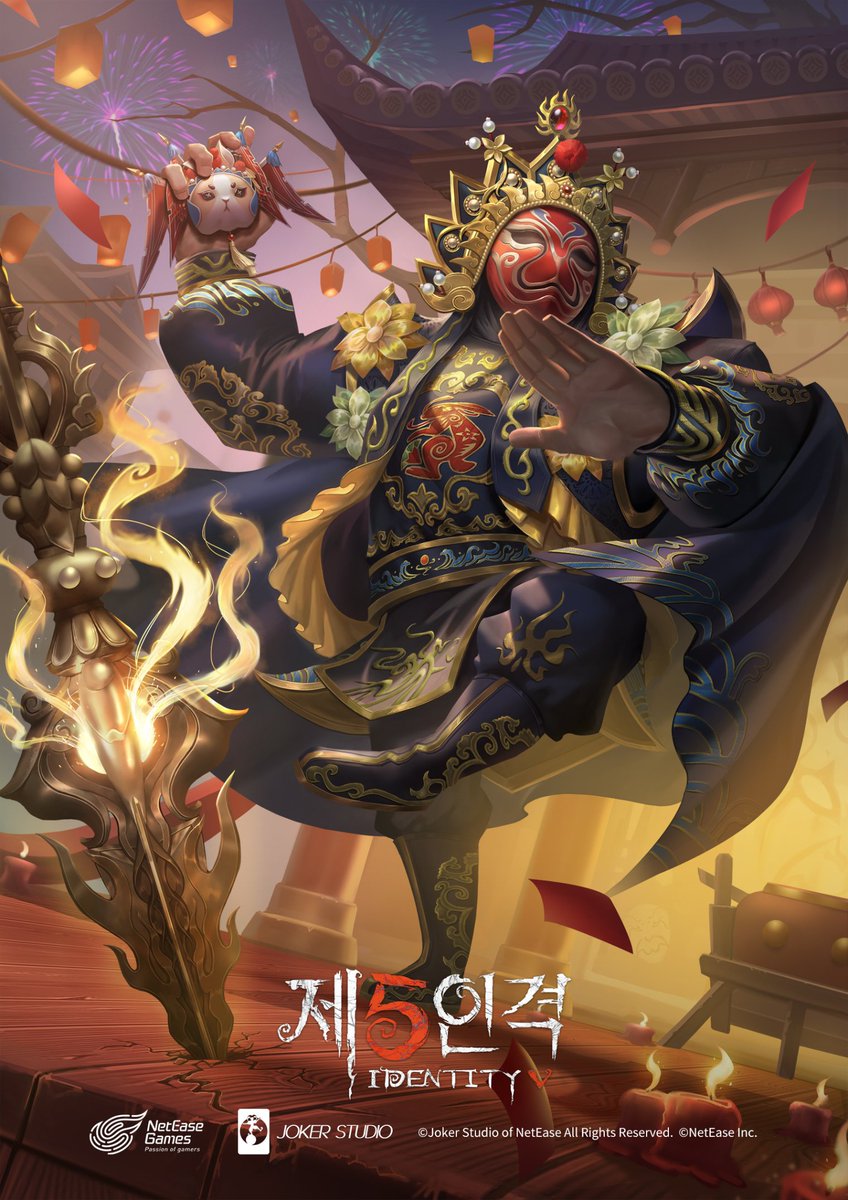 설 연회에 변검왕이 도착했다! 오늘 저녁에 선보이는 무대는 엄청난 장관으로 만들자! 자, 차이나타운의 모두들! 그와 함께 천극을 즐기세! 조커의...