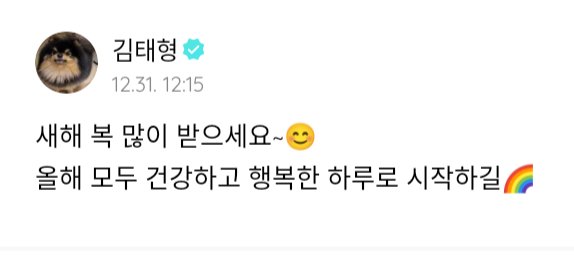 mendoza_bts's tweet photo. [WEVERSE]

V💜

"Feliz Año Nuevo. Espero que todos tengan mucha suerte en este año nuevo~ 😊
Espero que todos comiencen este año con buena salud y días felices 🌈"

©Koo_Picasso

@BTS_twt https://t.co/zQBQqid10p