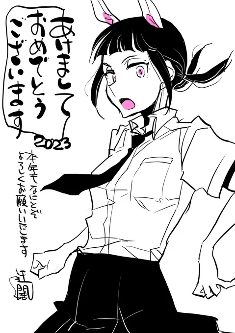 あけましておめでとうございます 