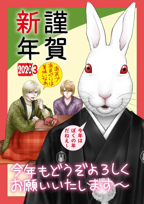 🎍あけましておめでとうございます🎍

この年賀絵にデジャヴを感じるのはきっと気のせいです。 