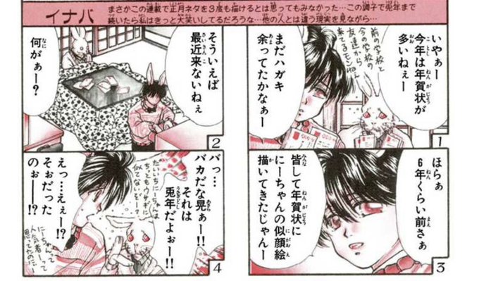 すみません自分的には折角の12年に1度の卯年なのに年賀絵を描く時間が取れず苦肉の策です。ひとまず2020年の私GJ。(自画自賛)

皆様にとって今年が良い年になりますよう。✨

申し訳程度にウチのウサギ置いておきますね。 