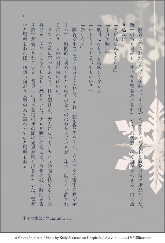akirakia_dc's tweet photo. 降新『幸せの秘訣』
お題：カウントダウン、また来年も
いっぱい、笑おう。

#降新安コ深夜のワンドロワンライ
@FSAC01drawing https://t.co/gS3tsdlBqi
