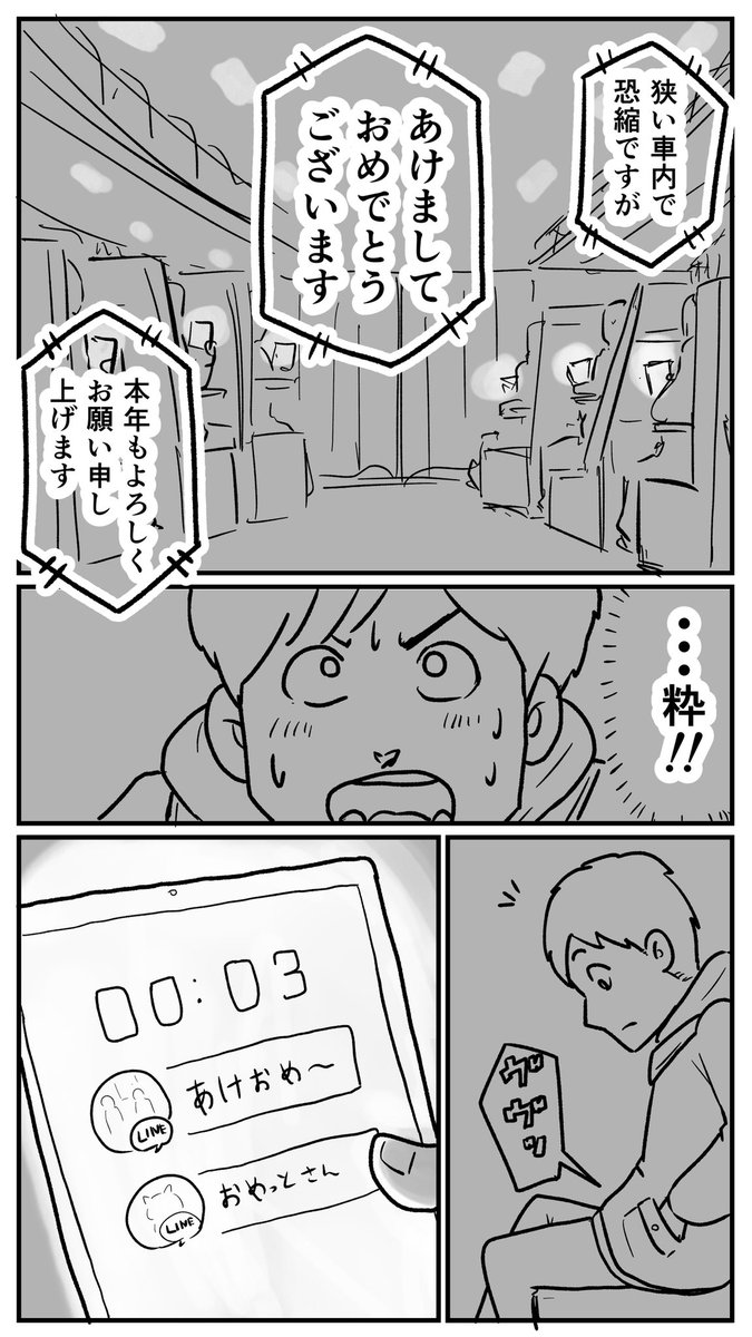 『夜行バスで年越ししたときの話』

真っ暗なバスの中で、なんかスマホ使っていい雰囲気が出来るのが好きやった
#寄り道日記 