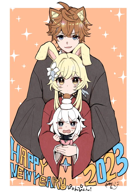あけましておめでとうございます!本年もよろしくお願いいたします兎年～!※タル蛍/chilumi 
