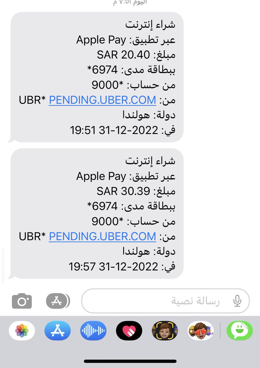 dr_rg3i7's tweet photo. @Uber_KSA سلامات سحبين على نفس الطلب حتى مو مشوار !! كم سويتوا هذي الحركه ! https://t.co/JJ95yYBhIO