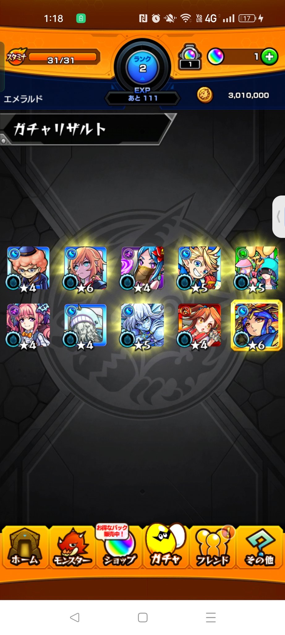 エメラルド配信 (emerald814146) / Twitter