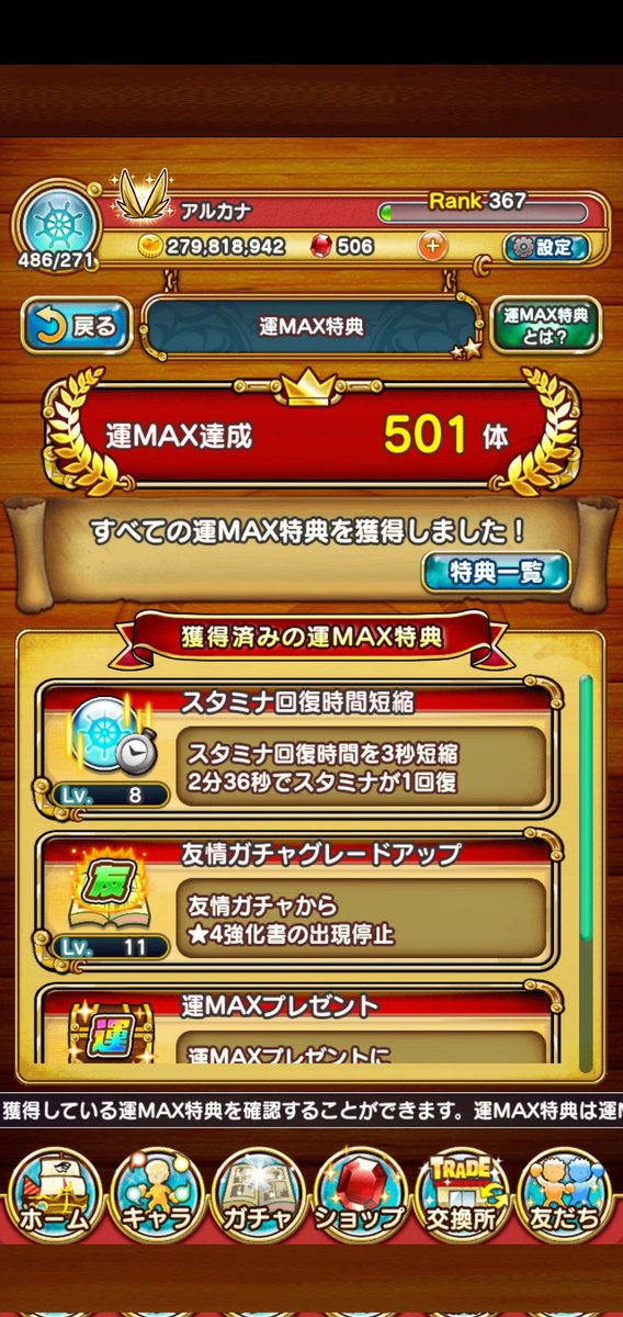 gamesdaisukida's tweet photo. 2022年の成果
去年の運MAX374体⏩️今年501体
去年の記念数26体⏩️今年52体
(ツイートする前に年明けてしまった)
#ジャンプチ https://t.co/qT3hI2Si9y