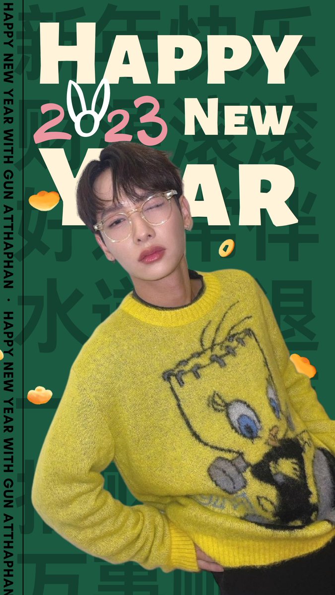Happy New Year💚
May 2023 be an amazing year for you!
#กันอรรถพันธ์