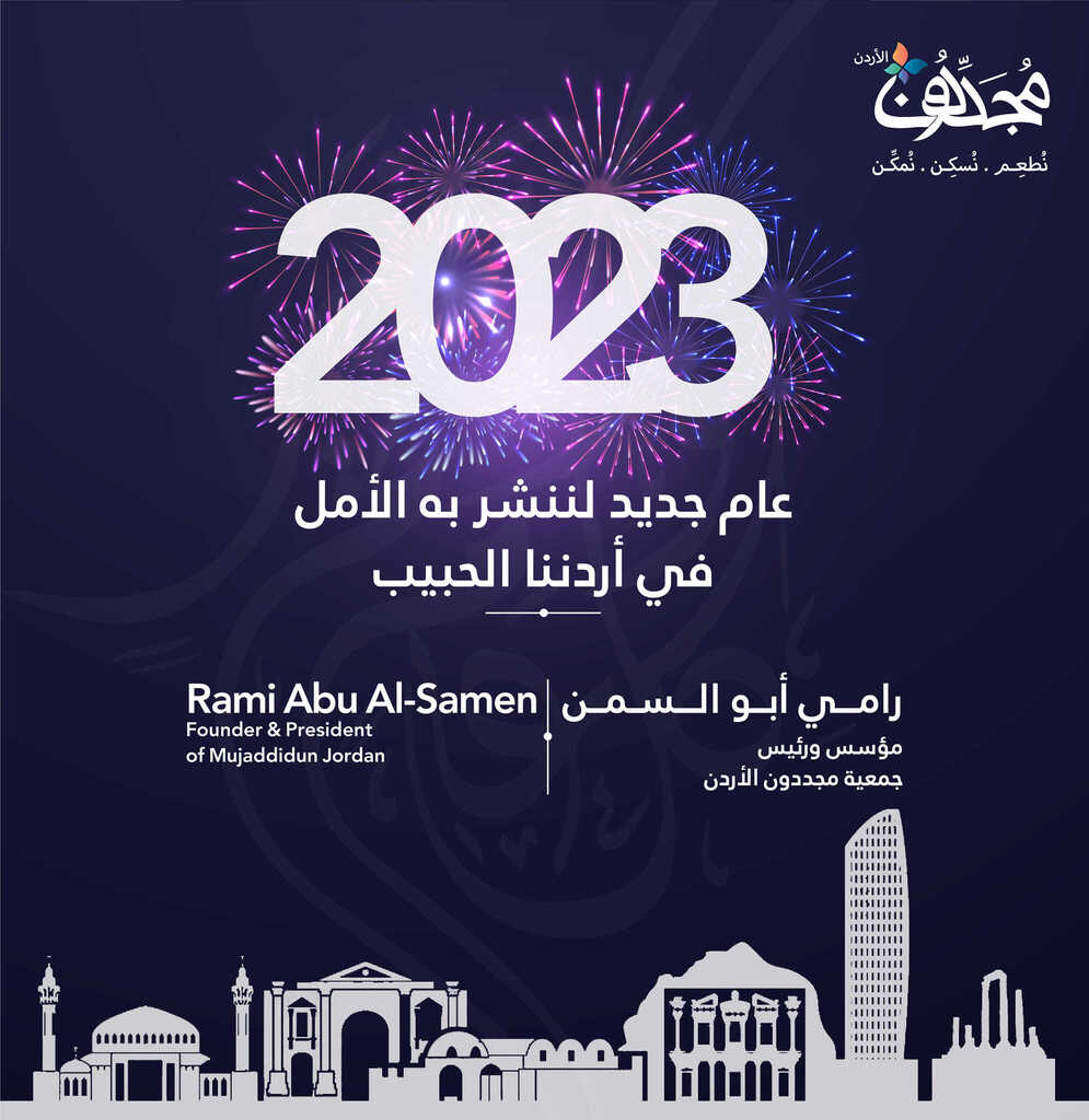 Mr_Rami's tweet photo. كل عام والجميع بألف خير ... مع الحب من مجددون الأردن بكل متطوعيها الى الأردن والعالم.

#مجددون2023 #مجددون_الأردن #صناع_الحياة #مجددون #الأردن #حب_الأردن #الأردن_أقوى #شباب https://t.co/RR9udWr6xk https://t.co/CCg3Mbcwi4