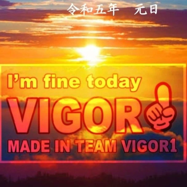 2032年も元気にVIGOR☝️

明けましておめでとうございます
本年も宜しくお願い致します

#VIGOR1 
#お正月 
#2023