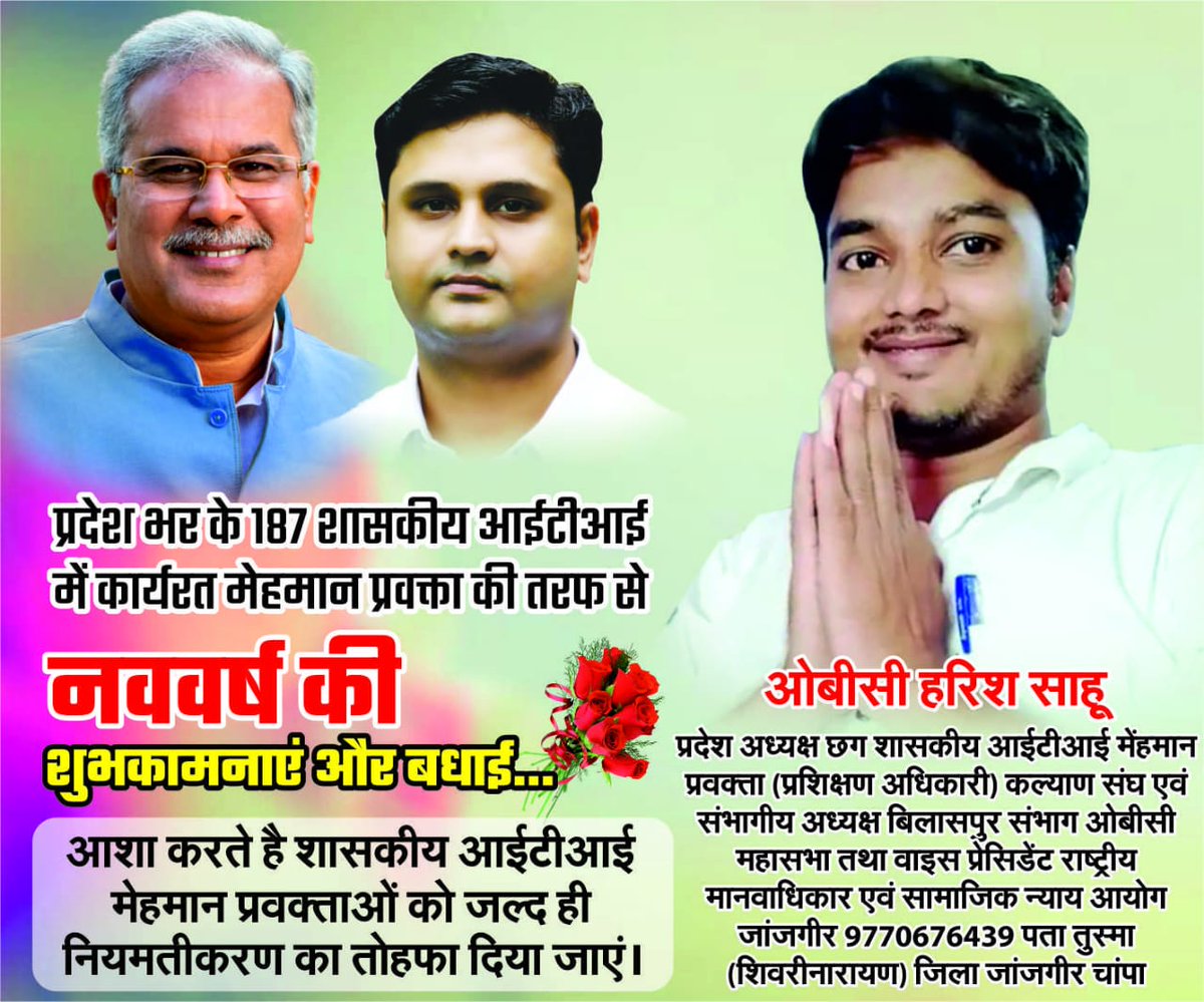 ओबीसी Harish sahu tweet media