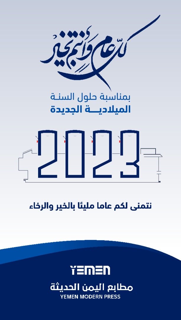 كل عام وانتم بخير