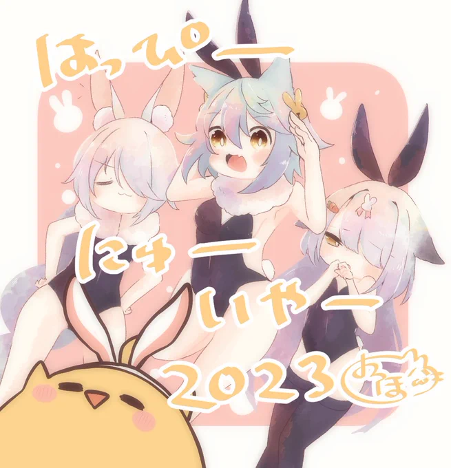 あけましてーーーおめでとうございまーーーーすっ!今年もどうぞ!よろしくお願いしますっ!!!⸜(* ॑  ॑* )⸝ 