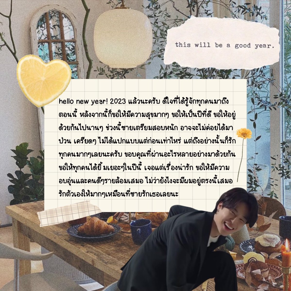 ให้ทั้งคนที่แท็ก&amp;คนที่ผ่านมาเลย happy new year ครับ 🤍