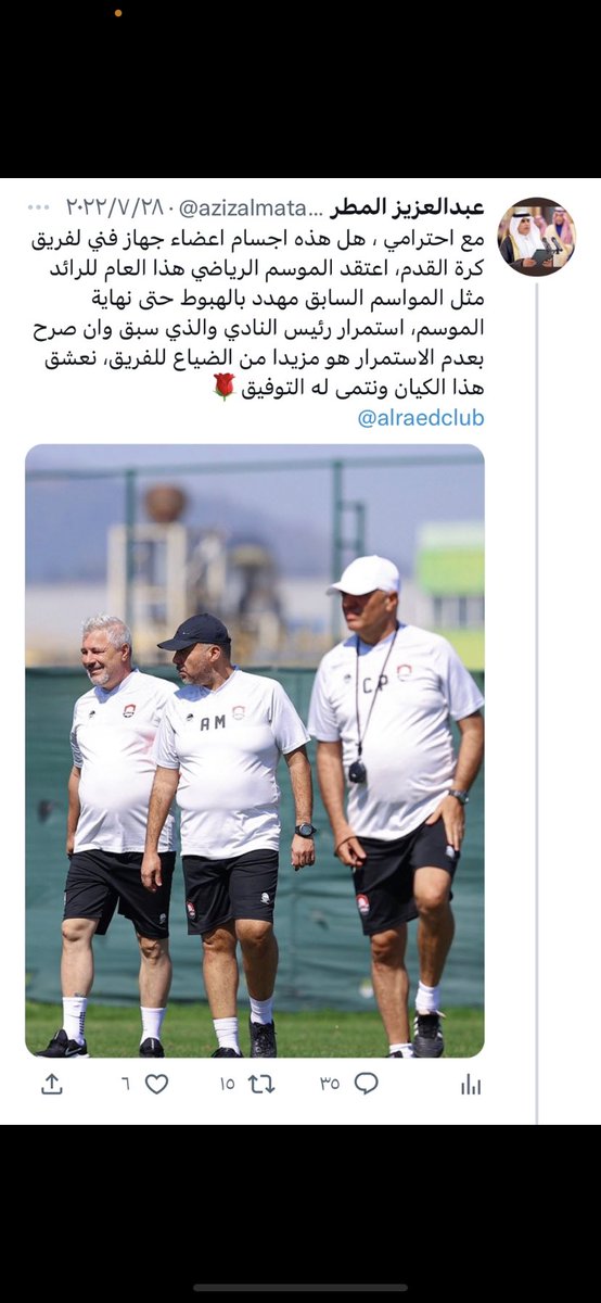 azizalmatar11's tweet photo. سبق وان نبهنا بأن الفريق مع هذا الرئيس لن يصل الي طموحات محبي النادي، الان لابد ان يحترم تاريخ النادي ومحبيه ورجالاته ويقدم استقالته، ليس لديه ما يقدمه، وياخذ معه مدرب الفريق الذي ايضا سبق وان ذكرني ملاحظاتنا عليه اول الموسم،شكرا يا رئيس وفكنا منك🖤❤️🤍
@falmotawaa9 
@alraedclub https://t.co/HeDEtg3RIz