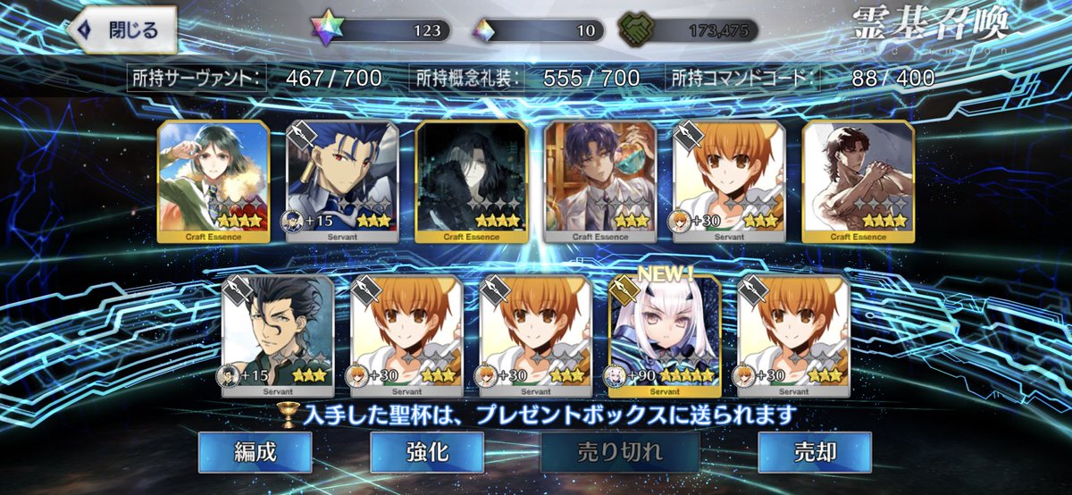 mond_sextett's tweet photo. 久々にfgo開いて福袋を回した結果 https://t.co/8B4Du2h9r2