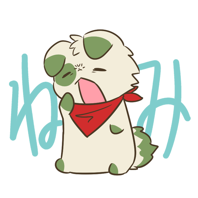 おやすみ 