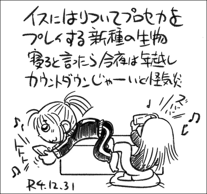 年が明けたらもうすぐ13歳。 #父娘ぐらし #日記漫画 #育児絵日記 