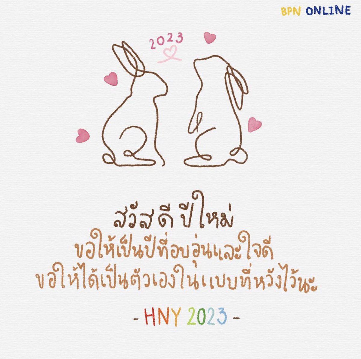 HAPPY NEW YEAR 💘✨