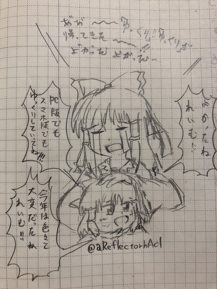 ゆっくりボイスのソフトDLや
エリソルの背景の馬みたいなやつ
SEGAのドリームキャッチャーについてなど色々描いてました 