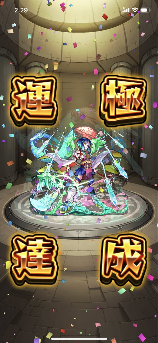 bb8aytk's tweet photo. ヤクモ運極🍀
#モンスト https://t.co/UFey8oWpIw