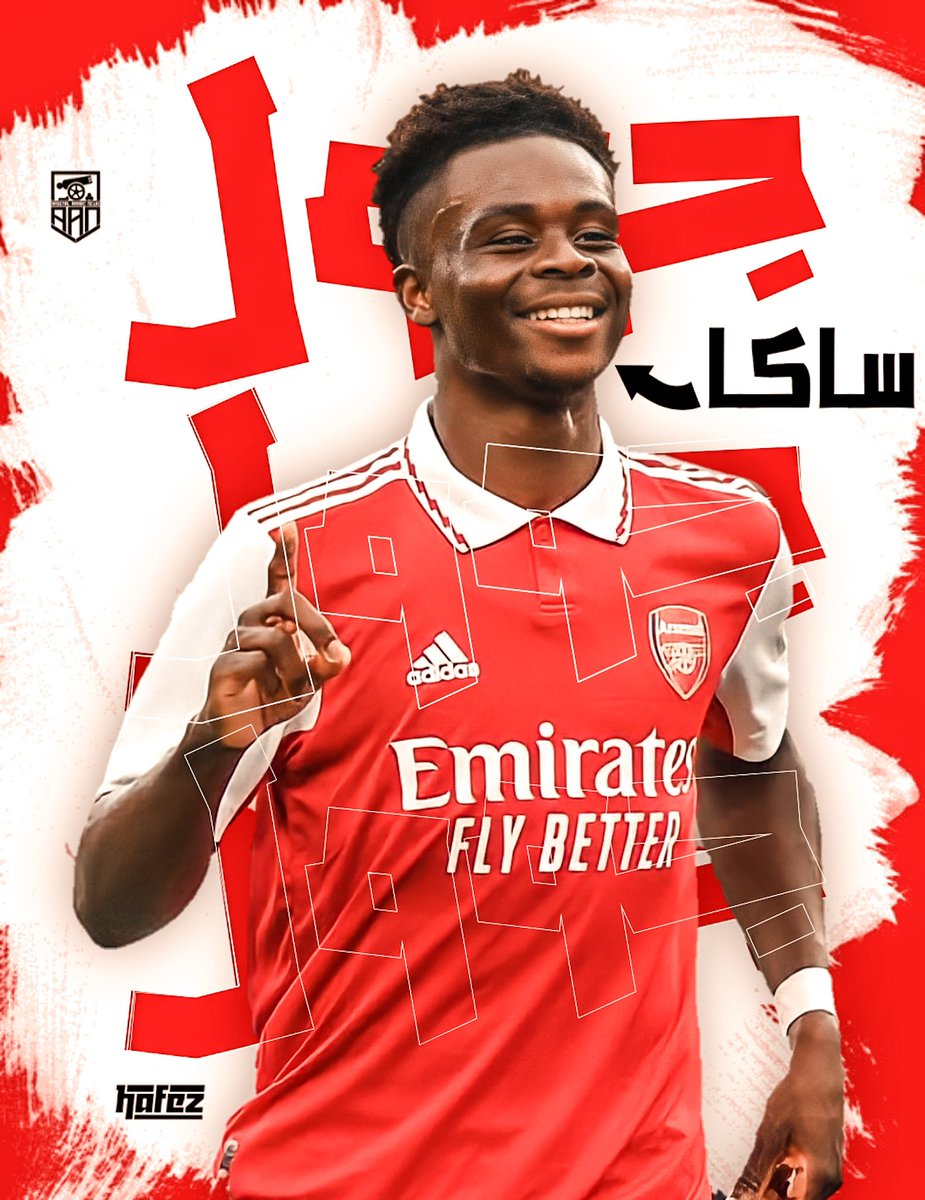 جوووووول ساكا 

 ١-٠
د١