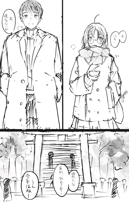 透とPが初詣でばったり会う話(1/2) 