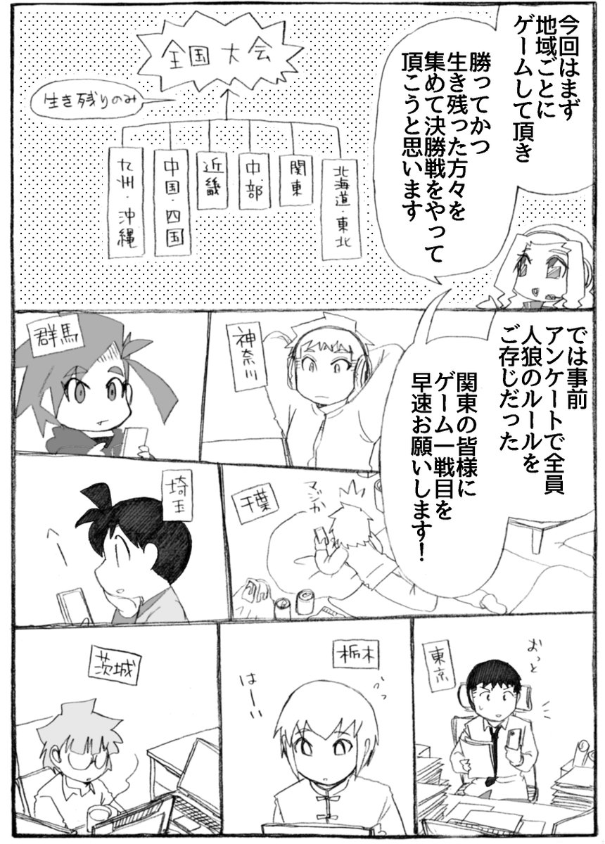 2023年正月漫画はじめました。
のんびり更新していきますので、どうぞよろしくお願いします。
狩人とか占い師とかの説明はまた後ほど。

#うちのトコでは #うちトコ #四国四兄弟 