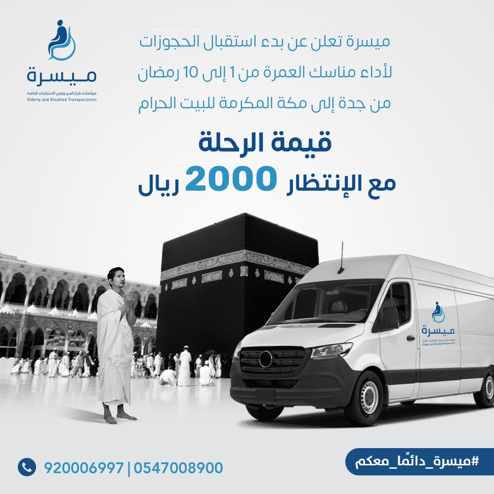 Meysra ميسرة tweet media