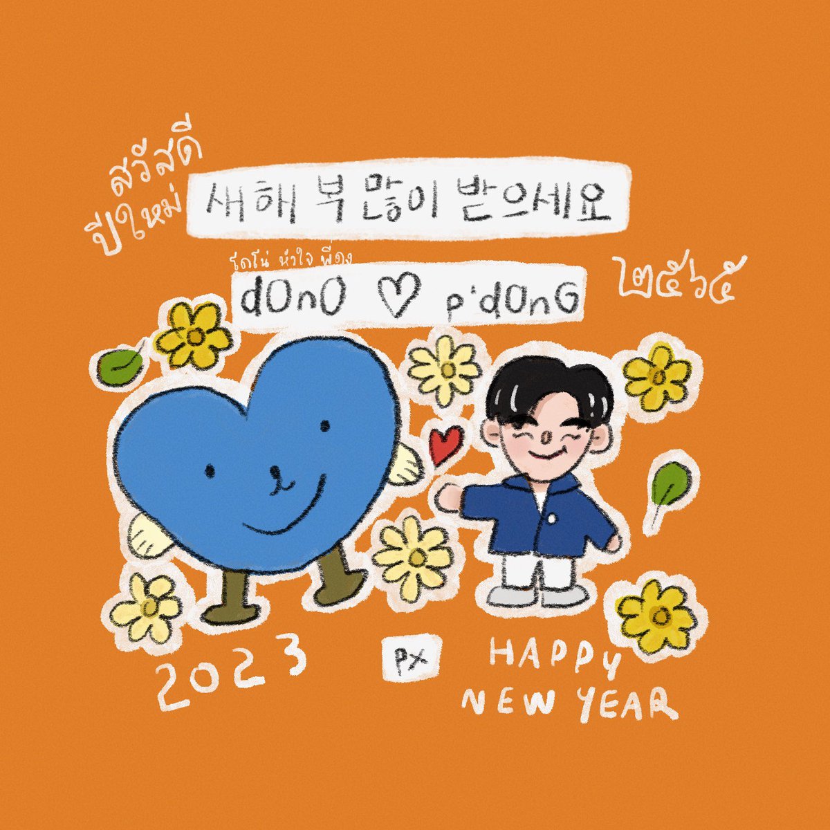 hyouever's tweet photo. สสปมค้าบ ปีนี้เจอกัน!!!! 💙

#백호 #강동호 #BAEKHO #KANGDONGHO @BAEKHO_PLEDIS https://t.co/IlHGdCubLw