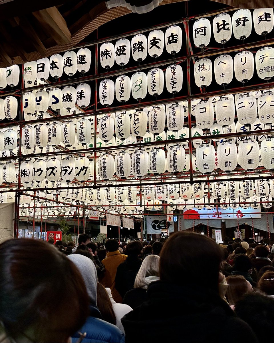 明けましておめでとうございます！
本年もどうぞよろしくお願いします🙇‍♀️

初詣、すごい並んだ〜
ベビーカステラ食べながら耐えました🥲
#姫路
#播磨国総社