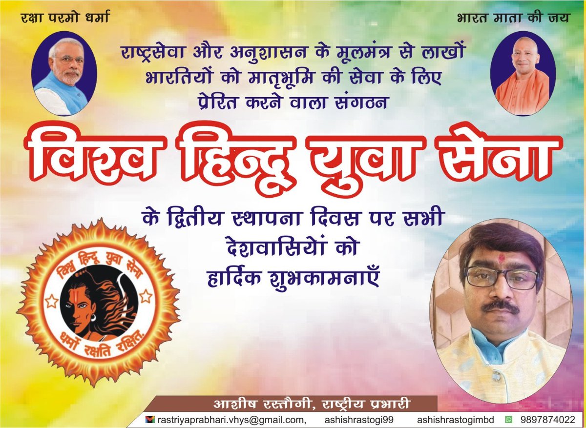 ASHISH RASTOGI (@ashishhjm) on Twitter photo 