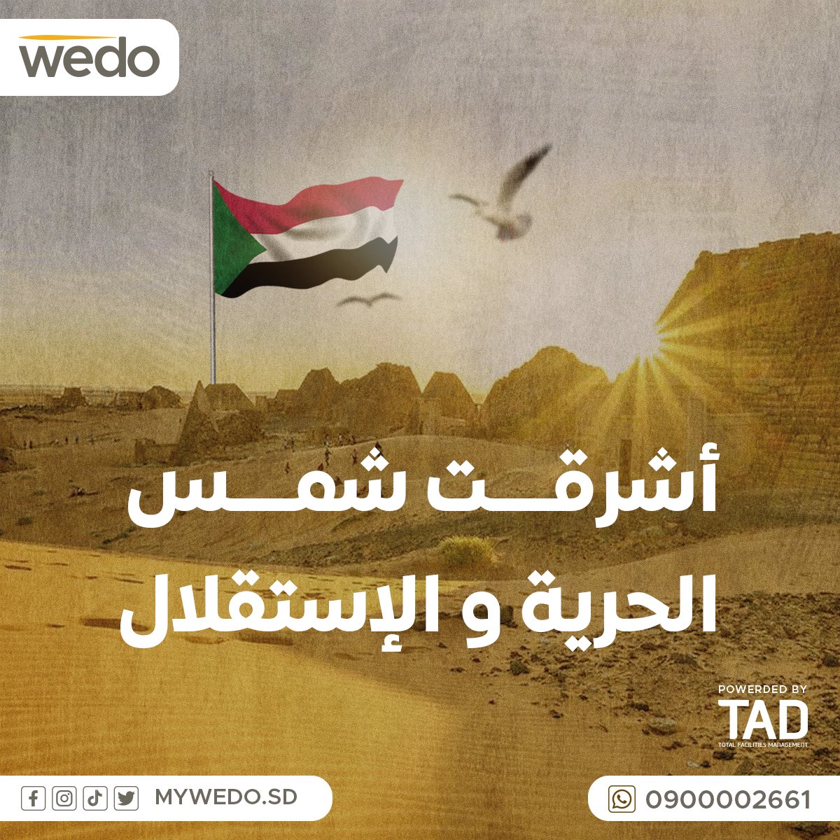 MyWedoSD's tweet photo. نهنئكم  بعام جديد#2023
 أشرقت فيه شمس الحرية والإستقلال على بلادنا
 67سنة رفعنا فيها راية إستقلالنا
وسطر التاريخ مجد شعبنا 🇸🇩✌🏼

#نحن_بنهتم | #صيانة_منزلية | #الحرفيين | #خدمات | #اعطال | #صيانة | #خدمات | #نضافة  |  #worldcup  #qatar #wedo_care | #sudan | #khartoum | #newyear https://t.co/stiJumW9mH