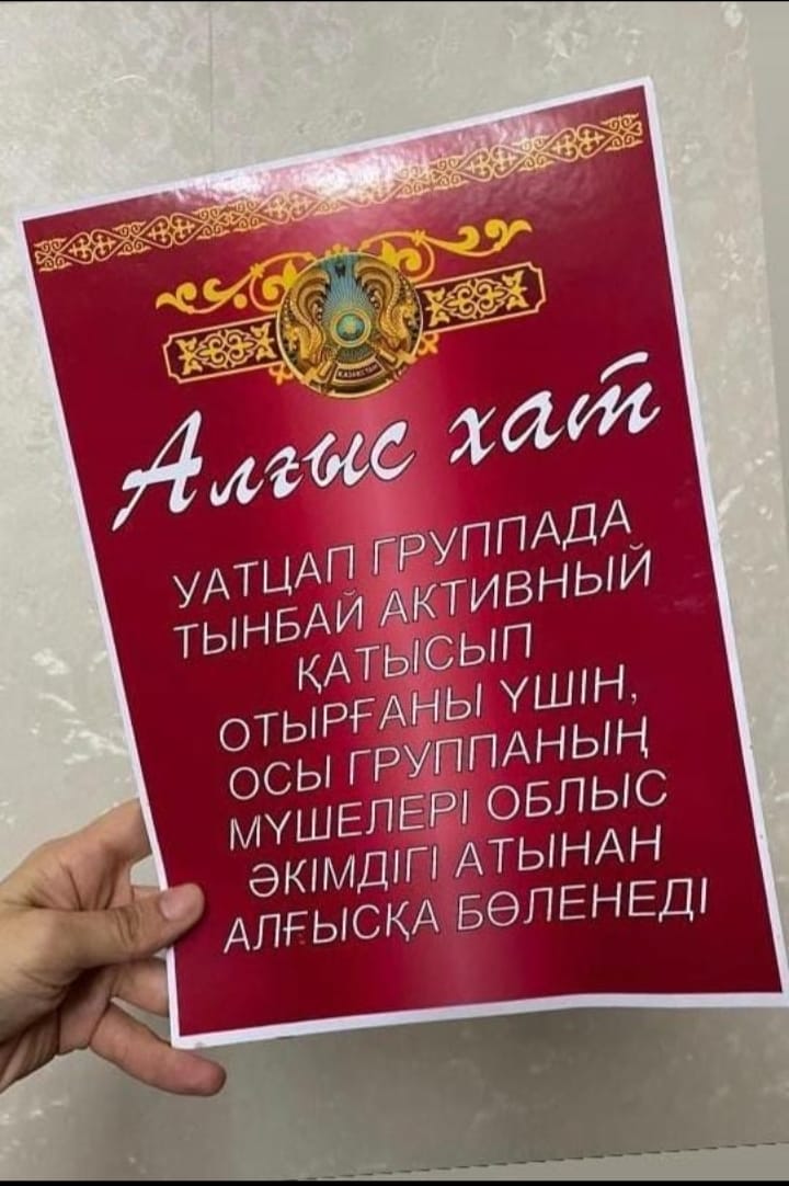 Туыстар уацапта жібергеннің шетін Сіздер де көріңіздер! 
Атакта жаңа жылдарыңызбен, халқым! Бастарыңыз аман, құлақтарыңыз тыныш, көттеріңіз бүтін болғай!