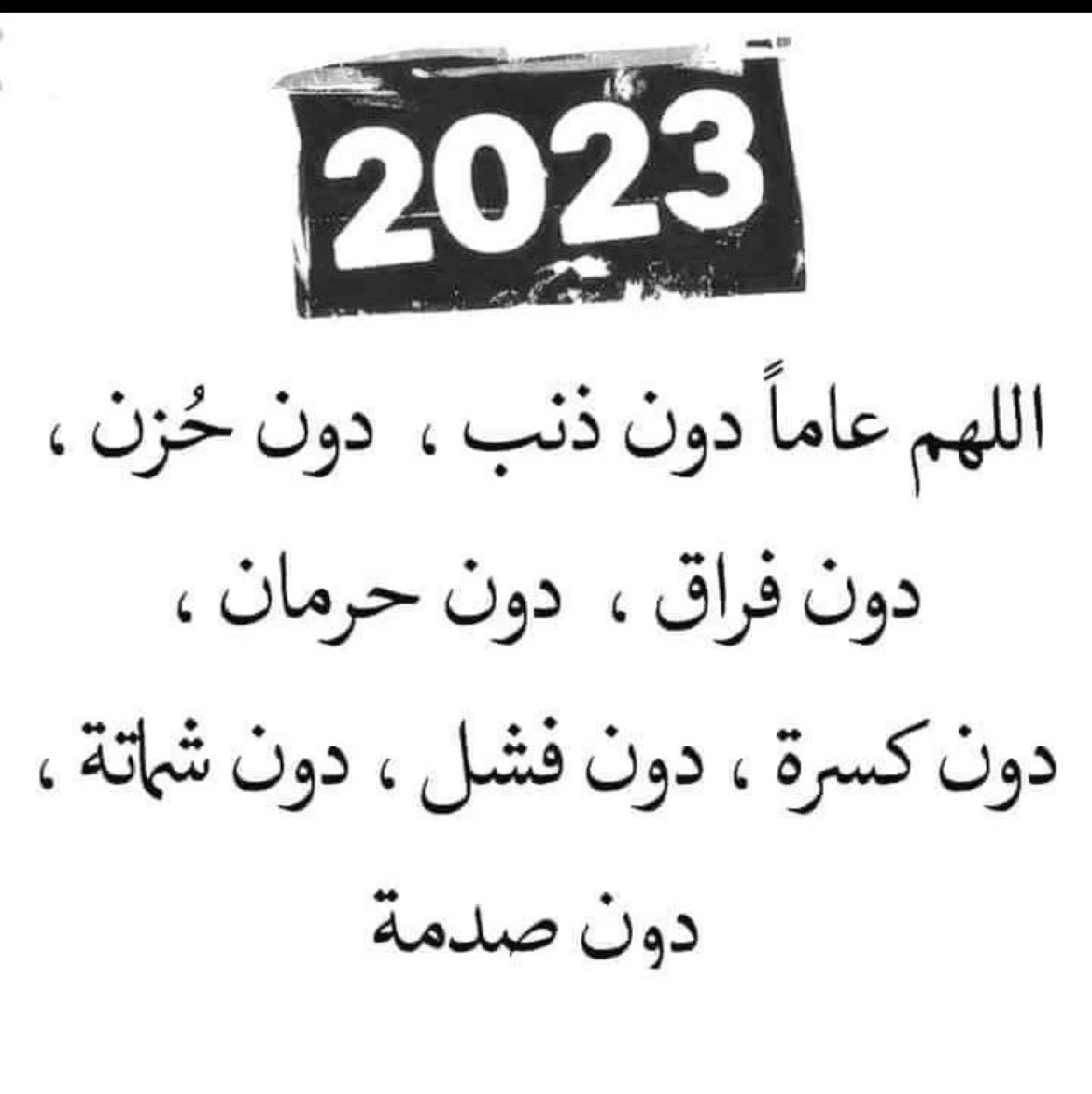 ديسمبر !!
 
لا  ترحل  قبل أن تخبر  أحبتي  أنني كنت فخوره  بهم  وسأكون بصحبتهم سنة  أخرى 
ومدى العمر ..❤️

كل عام وأنتم بخير  أحبتي 🙏🏻